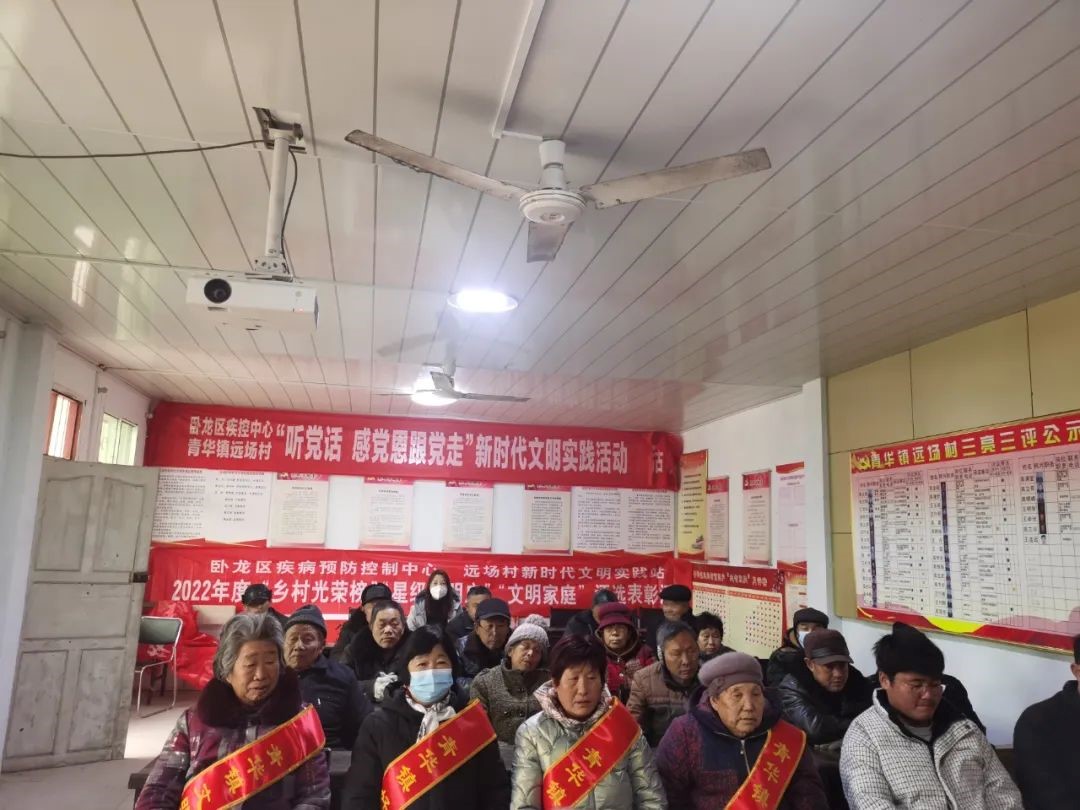 卧龙区青华镇远场村举行 “乡村光荣榜”“