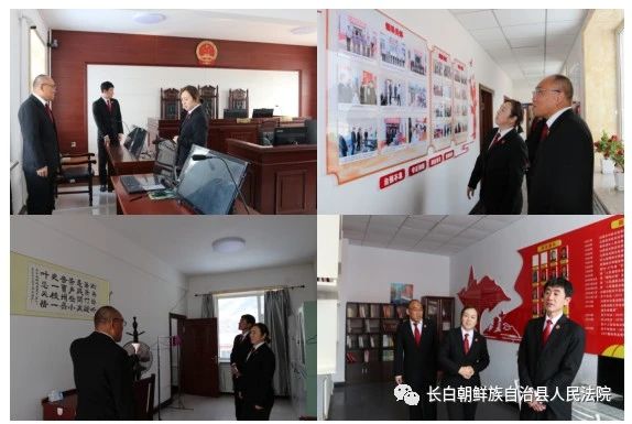 长白县人民法院节后严格审务督察严明纪律作