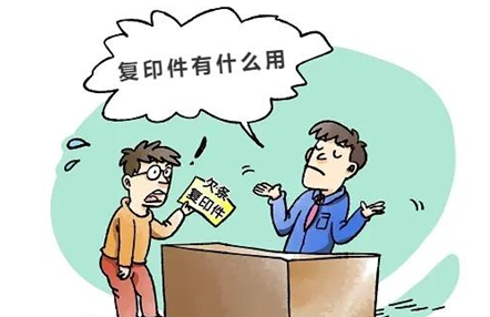 长白县人民法院：复印件能否作为证据使用？