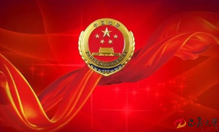 最高检：过去五年共纠正虚假诉讼案约四万件