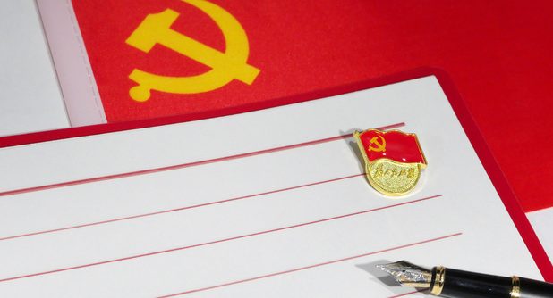 中共中央政治局召开会议 决定召开二十届二