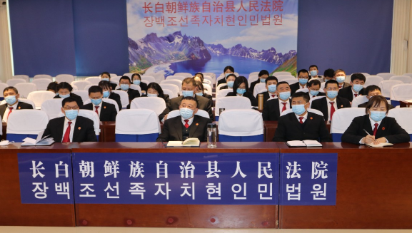 长白法院干警深入学习贯彻党的二十大精神