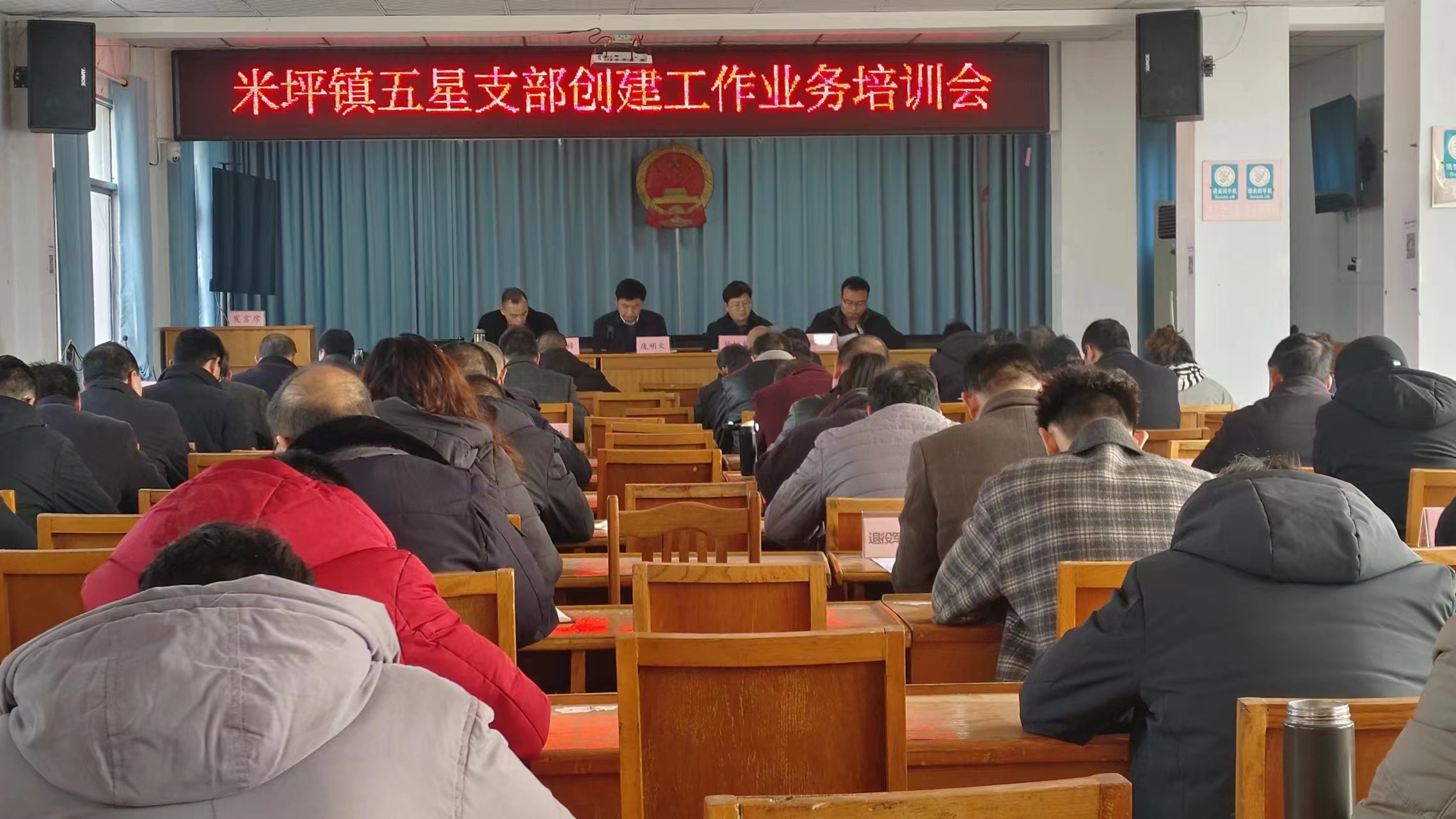 西峡县米坪镇召开“五星”支部创建工作业务
