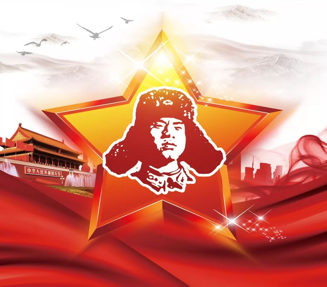 做新时代“雷锋式”党员干部  