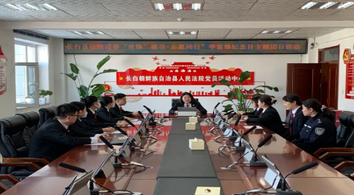 长白县法院团委开展“‘青锋’建功·志愿同