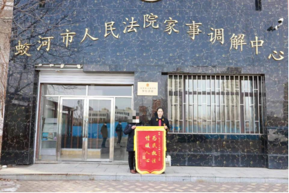 家事审判获赞誉，为民纾困促和谐