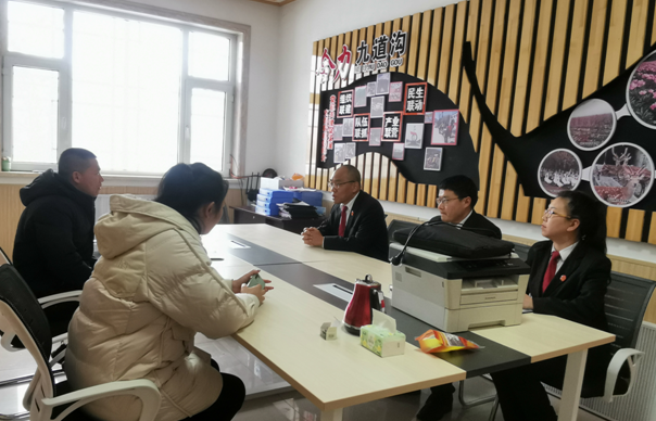 八道沟人民法庭开展“大走访·大调研·大服