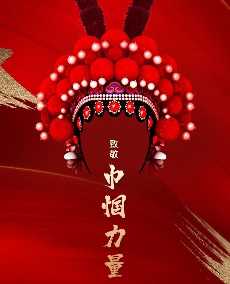 巾帼展风采  建功新时代