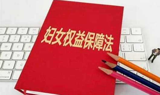 “三八”国际妇女节普法课堂——保障妇女权