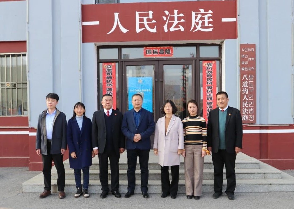 省高院领导到长白县法院调研指导工作