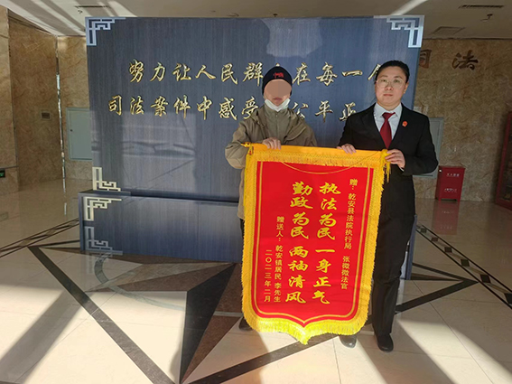 乾安法院：好事成双 一天收获两面锦旗