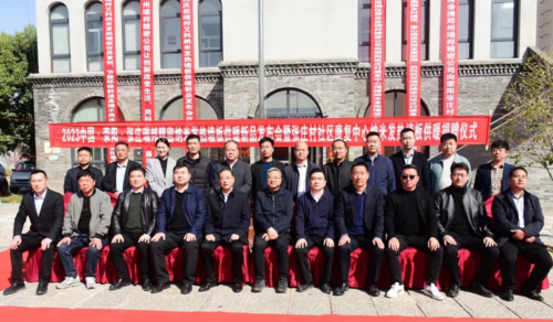 河南省豫宛商会企业向荥阳张庄村捐赠先进冷