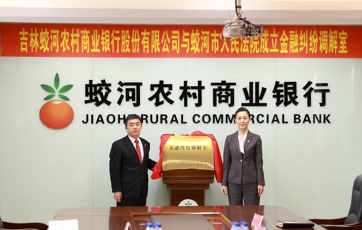 法院“驻点” 银行“搭台” 联动共建金融