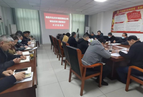 南阳市生态环境局桐柏分局开展“解放思想、