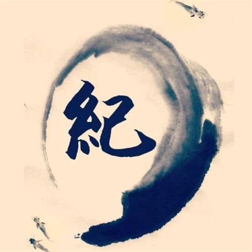 纪检监察干部队伍建设永远在路上