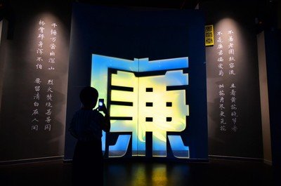 浙江宁波统筹推进阵地建设 上下联动厚植廉