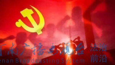 党性修养是一生必修课 