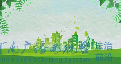 我国绿色制造体系基本构建