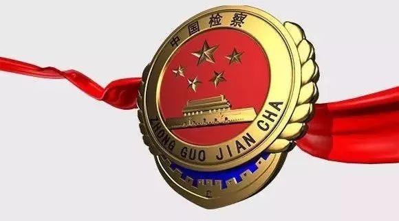 两部门发布土地执法查处领域行政非诉执行监