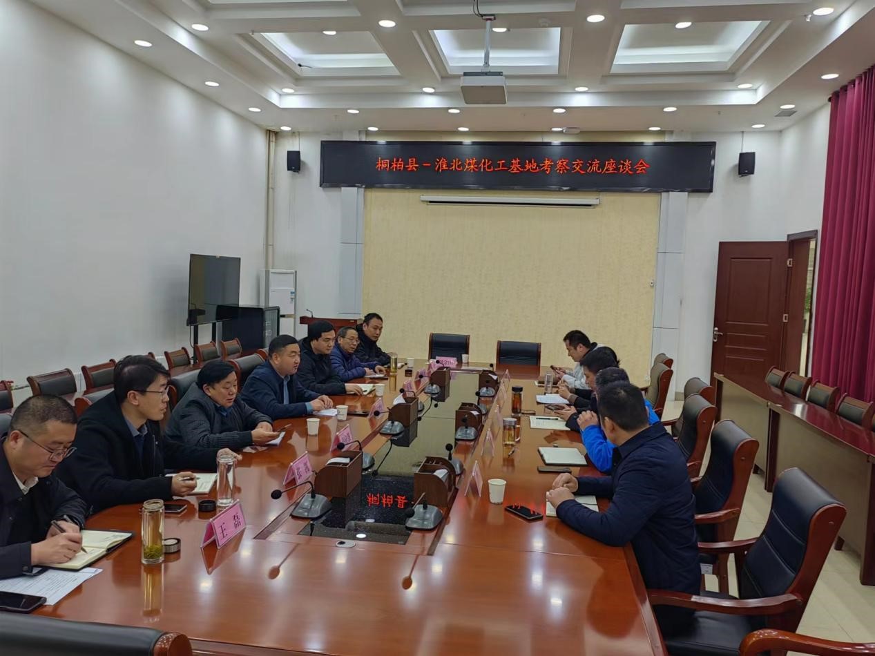 桐柏县：赴安徽淮北、山东微山调研化工园区