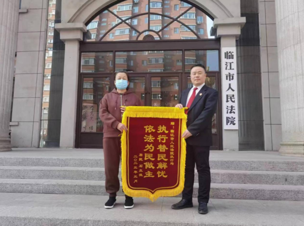 高效执行解民忧 一面“锦旗”表认可