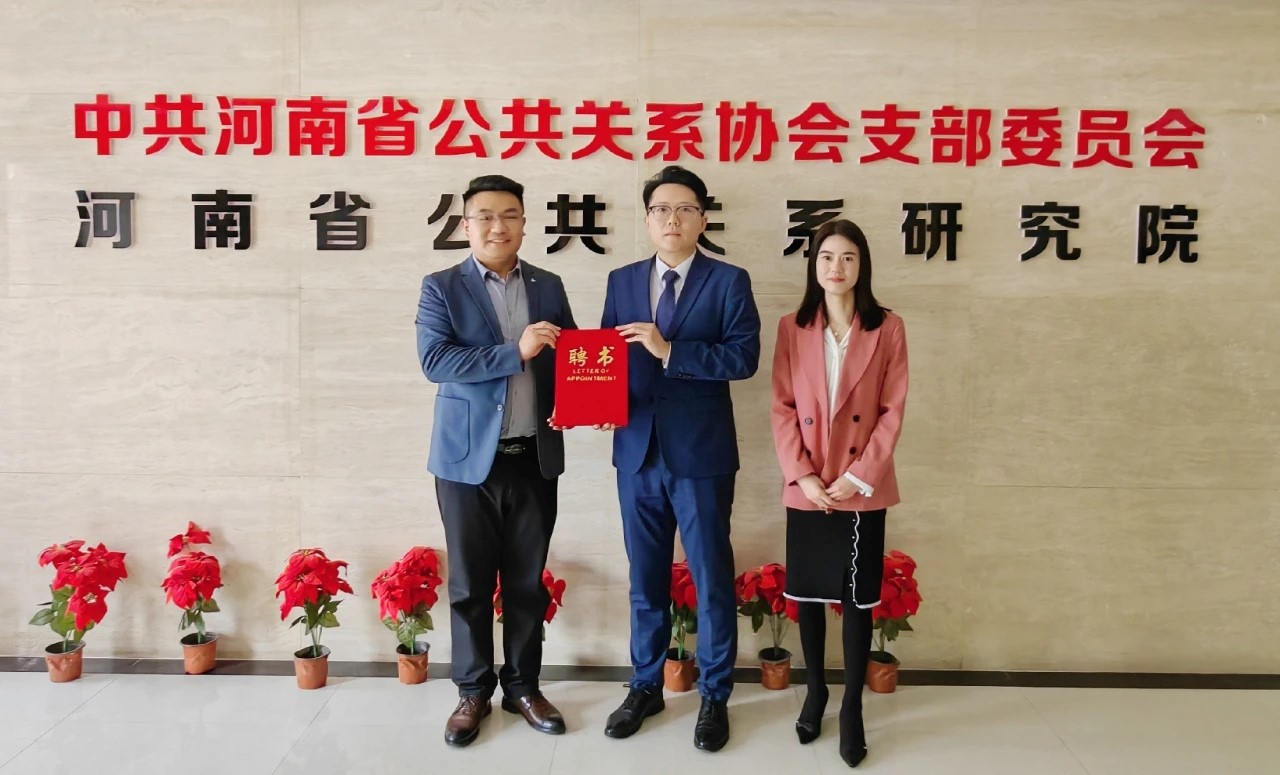 河南省公共关系研究院与盈科瑞诚财税郑州分