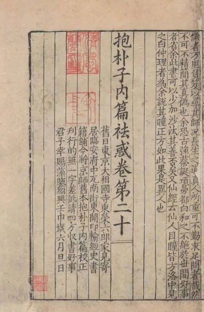 十部珍本尽显古籍之美