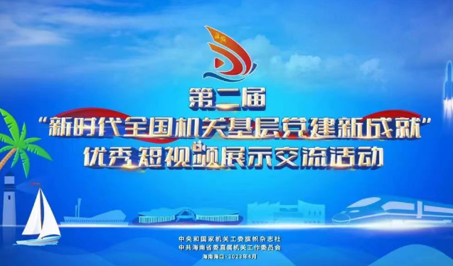 红心向党  筑梦前行