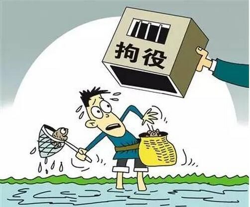 国家安全教育日 | 以案说法：非法捕捞？