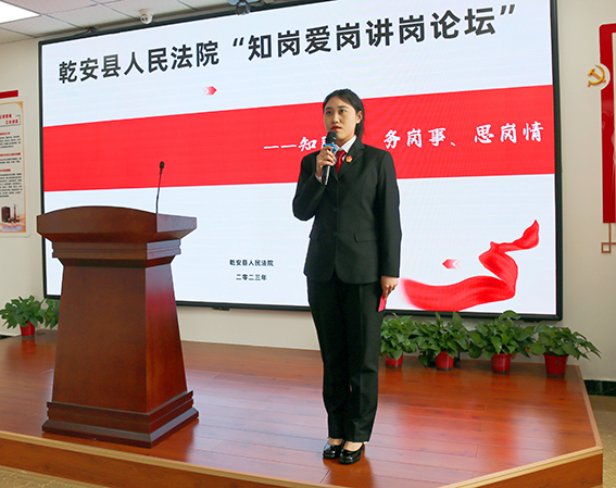 乾安法院举办第一期“知岗爱岗讲岗”论坛
