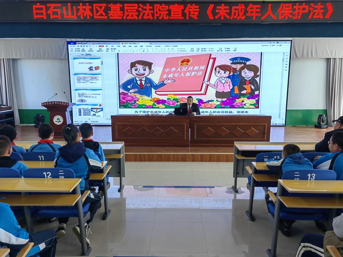 “未”你而来 法护成长