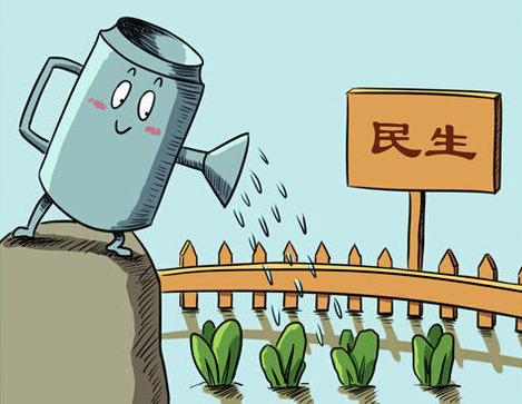 宏观政策聚力  兜牢民生底线