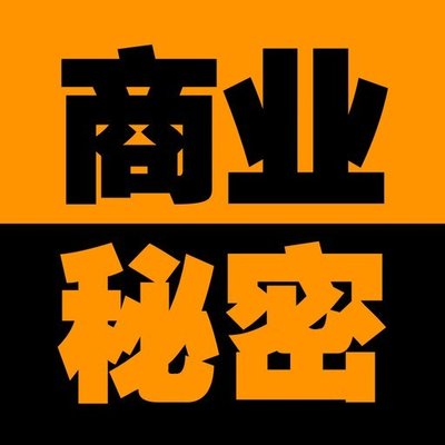 侵犯商业秘密如何判断