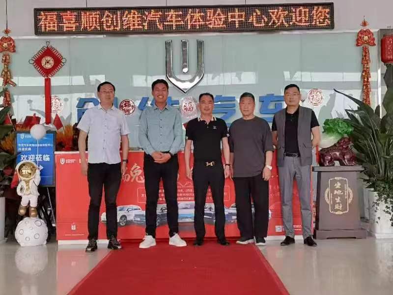 梁世龙一行调研创维汽车河南福喜顺旗舰店