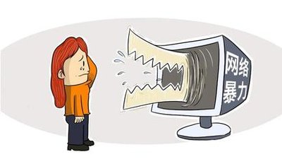 最高检印发意见—— 严惩网络暴力等侵犯公