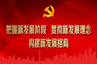 李强主持国务院第一次专题学习