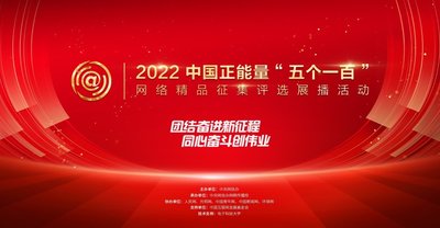 人民网评: “五个一百”，彰显人民是真正