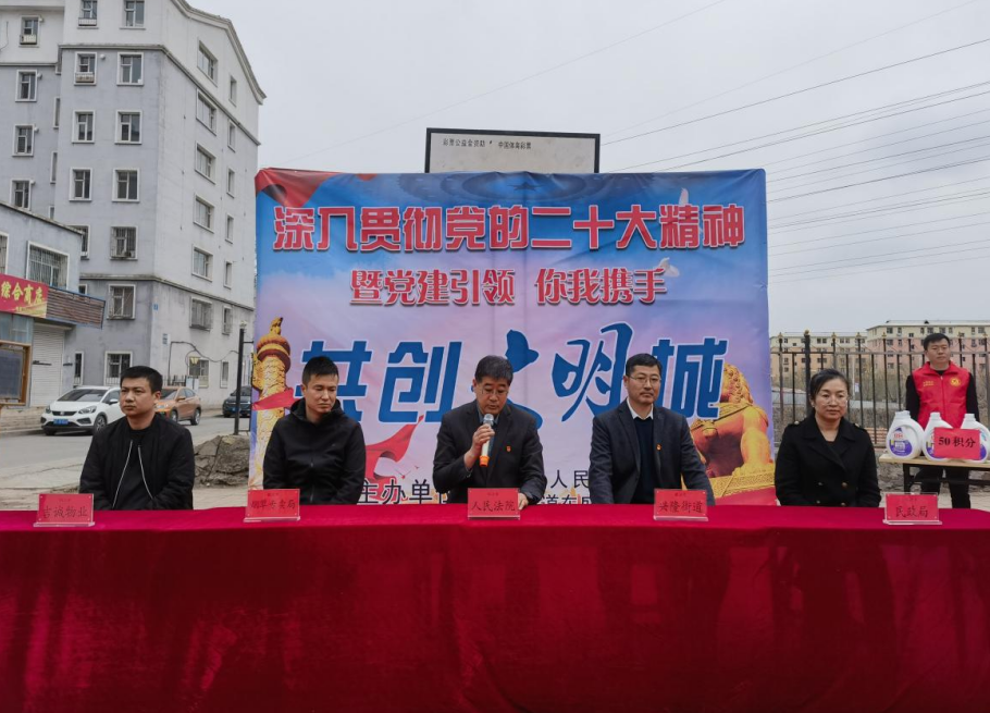 【创建全国文明城市】弘扬二十大精神  争