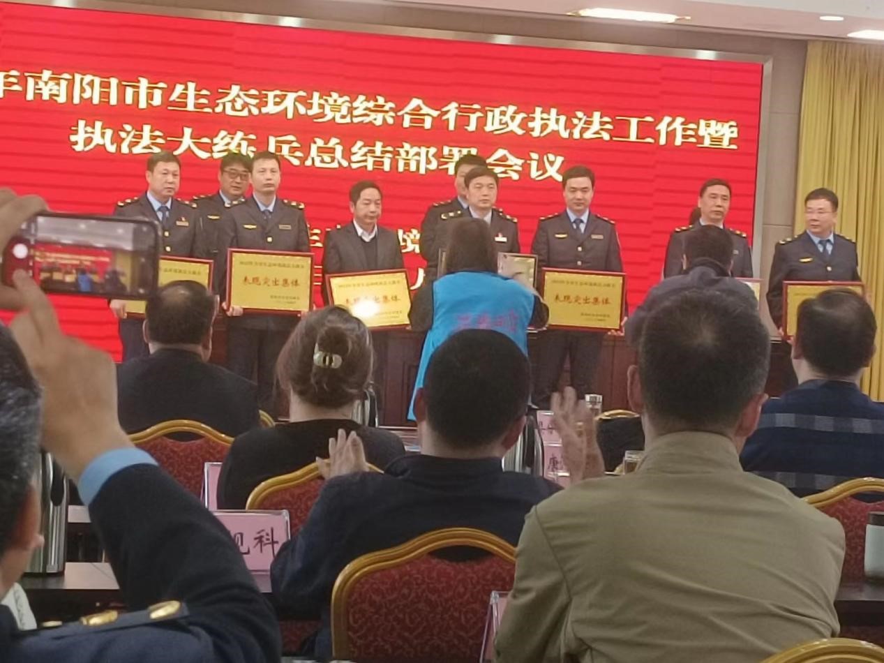 桐柏分局荣获全市生态环境执法大练兵表现突