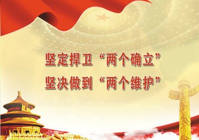 以高度政治自觉推动教育整顿走深走实