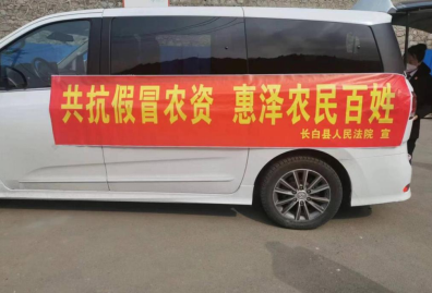 春耕正当时，涉农普法忙