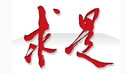 《求是》杂志发表习近平总书记重要文章《在