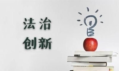 天津两法院启动金融创新司法听证机制