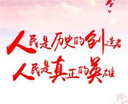 总书记的人民情怀：“每个人都了不起”