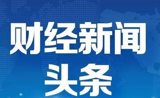 加快建设以实体经济为支撑的现代化产业体系