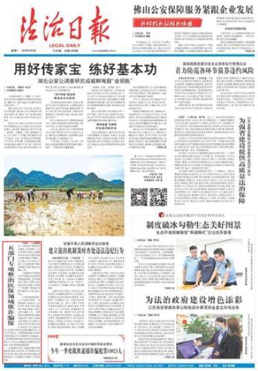 最高检、公安部等五部门专项整治医保领域欺