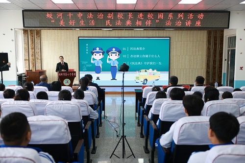 青春与法治同行--蛟河法院携手蛟河十中开