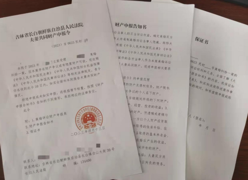 首份夫妻共同财产申报令新鲜出炉！