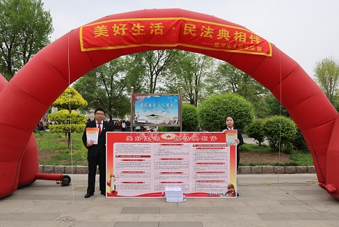 学好民法典，构建美好生活——蛟河市人民法