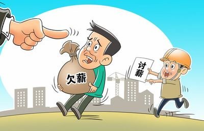 四十一名工人烦“薪”事解决了